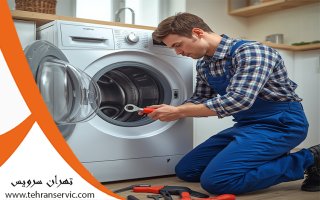 تعمیر لباسشویی کلور