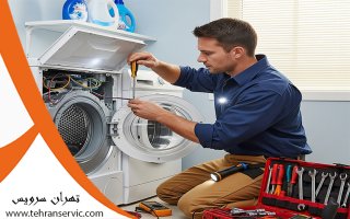 تعمیر لباسشویی فیلکو