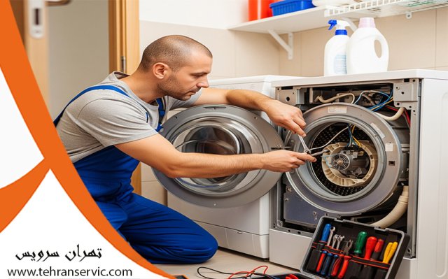 تعمیر لباسشویی زانوسی