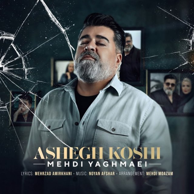 دانلود آهنگ عاشق کشی از مهدی یغمایی