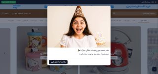 پلاگین تبریک تولد مشتریان ووکامرس؛ جشنِ وفاداری با تخفیف و پیام تبریک خودکار