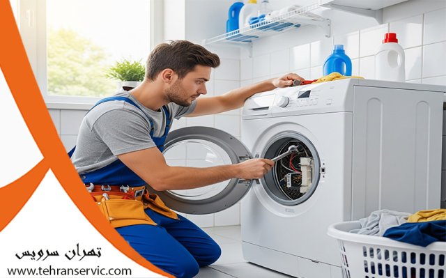 ارورهای لباسشویی آزمایش