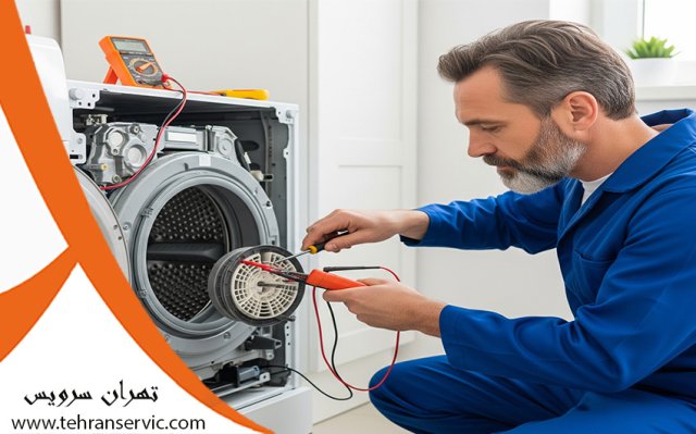 ارور لباسشویی بلومبرگ