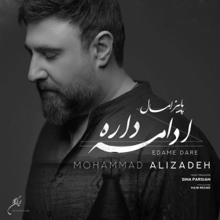 دانلود آهنگ پاییز امسال ادامه داره از محمد علیزاده