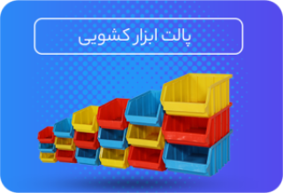 باکس پالت ابزار