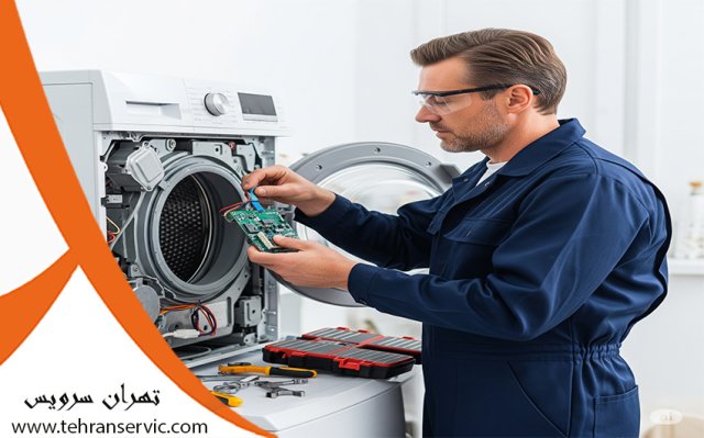 تعمیر لباسشویی هافنبرگ