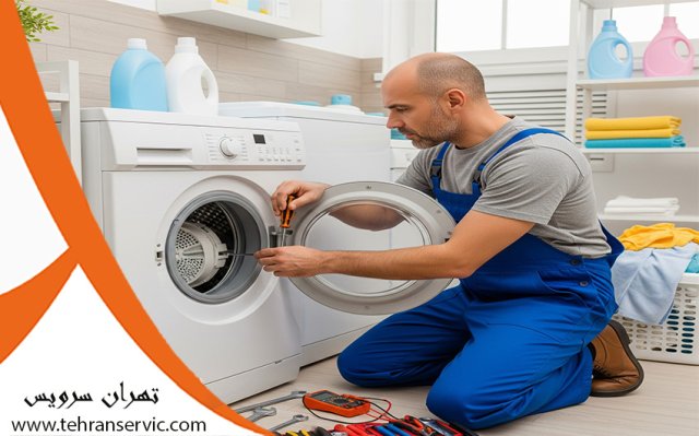 تعمیر لباسشویی گرنیه 