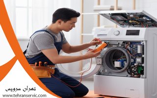 تعمیر لباسشویی یوروپلاس