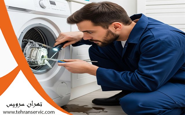 تعمیر لباسشویی تکنوکیت
