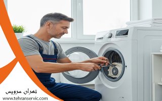 تعمیر لباسشویی تویوتا