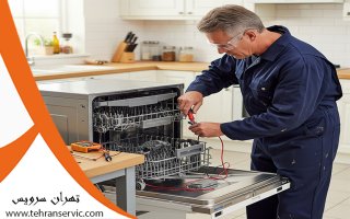 تعمیر ماشین ظرفشویی ایکس ویژن
