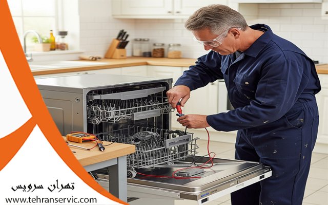 تعمیر ماشین ظرفشویی ایکس ویژن 