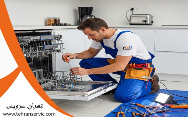 نمایندگی تعمیرات ماشین ظرفشویی کندی