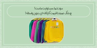 راهنمای جامع خرید جوراب عمده: نکات، استراتژیها و فرصتها