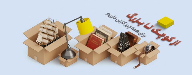 راهنمای جامع انتخاب و استفاده از کارتن بستهبندی: نکات، انواع و کاربردها