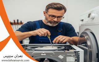 ارور لباسشویی یوروتک