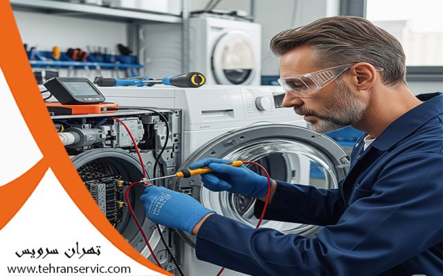 ارور ماشین لباسشویی فریجیدر