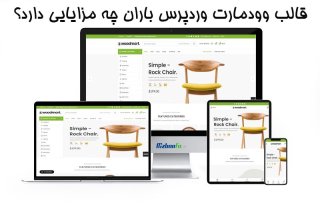 تقریباً تمام آنچه که نیاز هر سایت وردپرسی