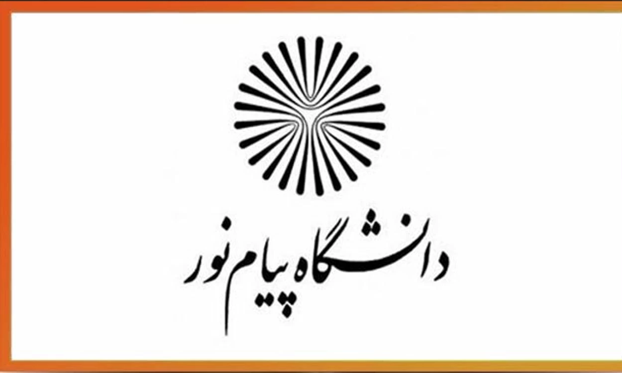 کدام رشته‌های پیام نور آینده شغلی بهتری دارند؟ راهنمای انتخاب رشته برتر