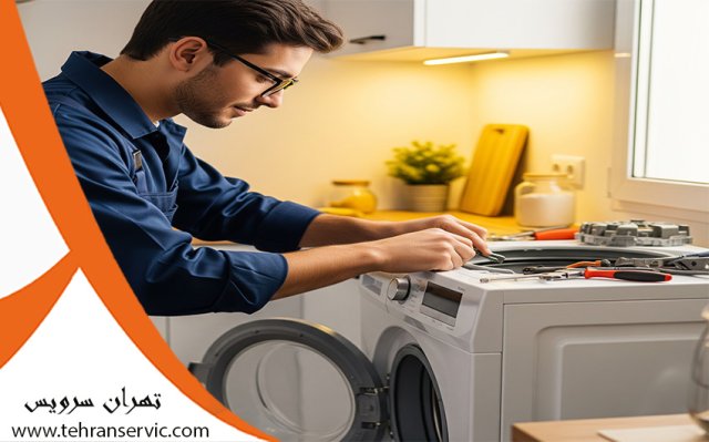 علت تمیز نشستن لباس ماشین لباسشویی