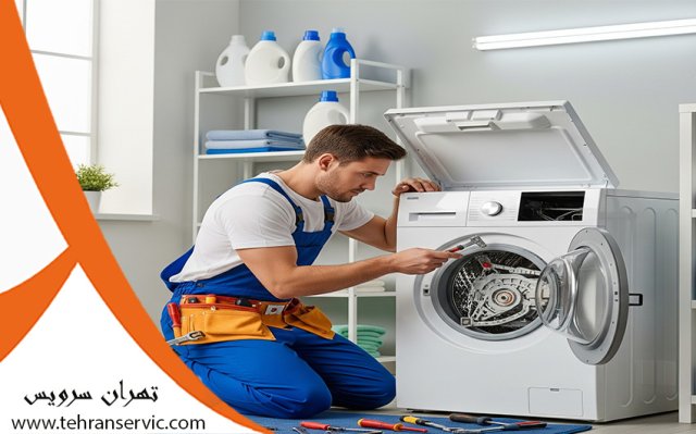 علت تمیز نشستن لباس ماشین لباسشویی