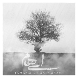 دانلود آهنگ تمام ناتمام از ایهام