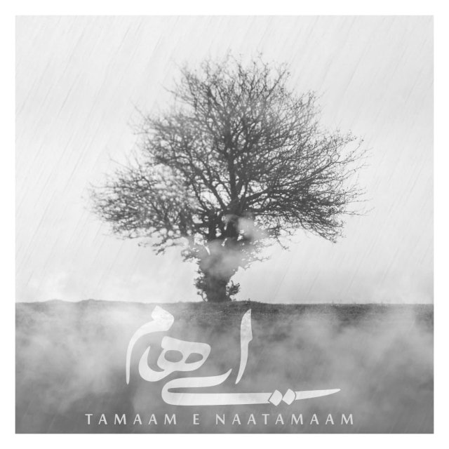 دانلود آهنگ تمام ناتمام از ایهام