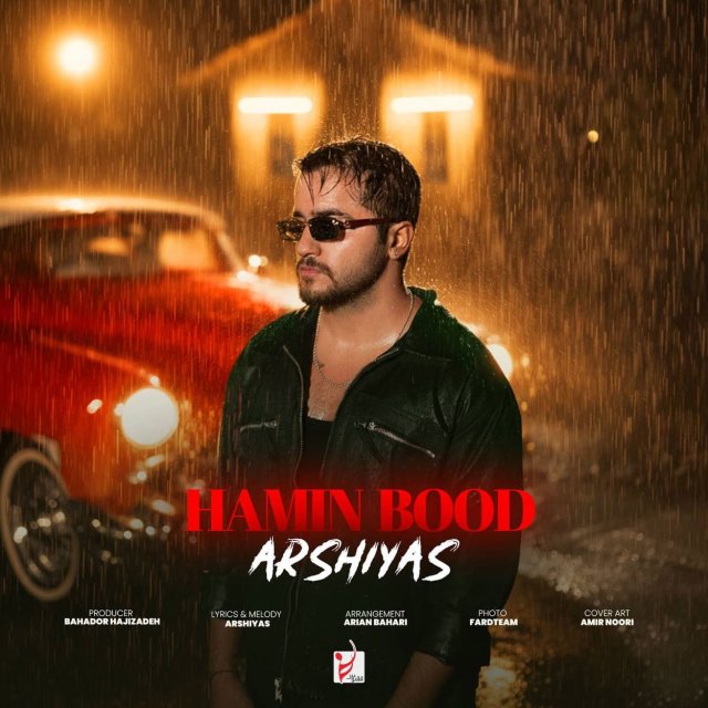 دانلود آهنگ همین بود میگفتی دوسم داری منو از عرشیاس