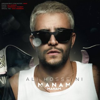 دانلود آهنگ فقط منم منم کردی شاید فکر کنی منو ادب کردی + ریمیکس