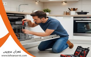 تعمیر ماشین ظرفشویی نف