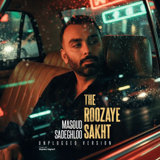 دانلود ورژن آنپلاگد آهنگ روزای سخت از مسعود صادقلو