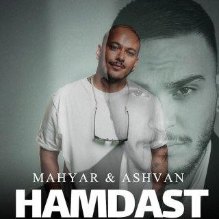 دانلود آهنگ همدست از اشوان و مهیار