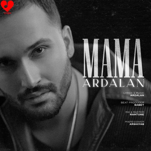 دانلود آهنگ ماما از اردلان