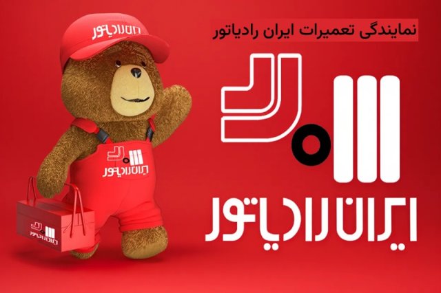 مقایسه پکیج ایران رادیاتور و بوتان