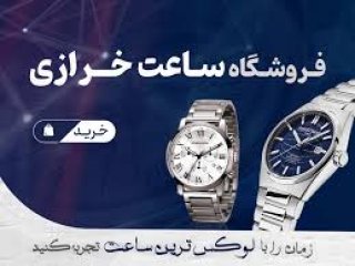 خرید از بهترین ساعت‌ فروشی در اهواز؛ راهنمای انتخاب ساعت اصل و شیک