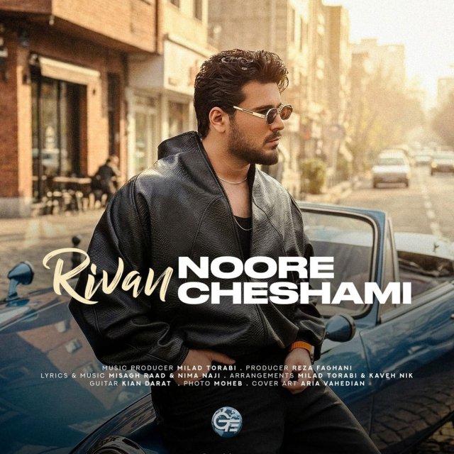 دانلود آهنگ نور چشامی از ریوان