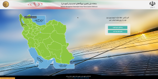 سامانه مهرسان و مصیبت‌های ثبت نام نیروگاه خورشیدی