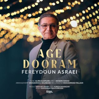 دانلود آهنگ اگه دورم از فریدون آسرایی