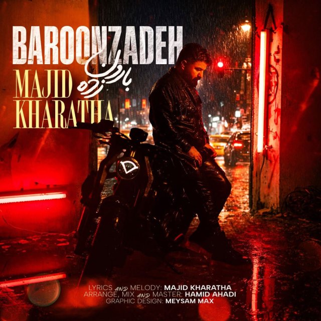 دانلود آهنگ بارون زده از مجید خراطها