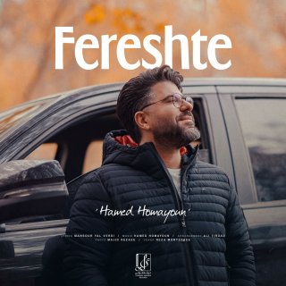 دانلود آهنگ فرشته از حامد همایون