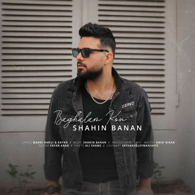 دانلود آهنگ بغلم کن از شاهین بنان