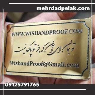 خرید و آشنایی با بج سینه برنجی با کیفیت بالا