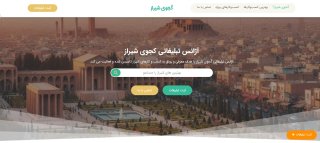آژانس تبلیغاتی کجوی شیراز