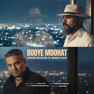 دانلود آهنگ بوی موهات از آرش شهاب و بابک مافی