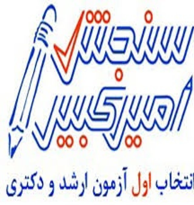 رازهای ثبت نام ارشد با مشاوران سنجش