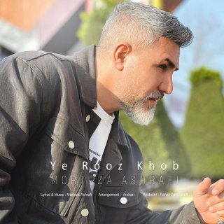 دانلود آهنگ یه روز خوب از مرتضی اشرفی