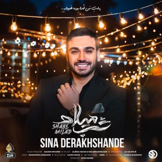 دانلود آهنگ شب میلاد از سینا درخشنده