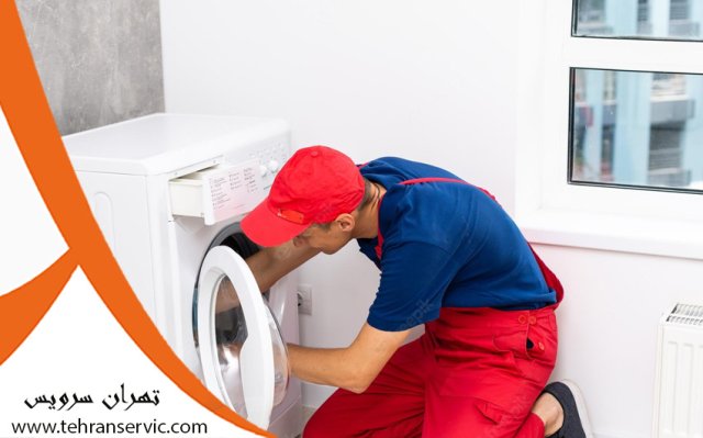 ارور لباسشویی ناسیونال