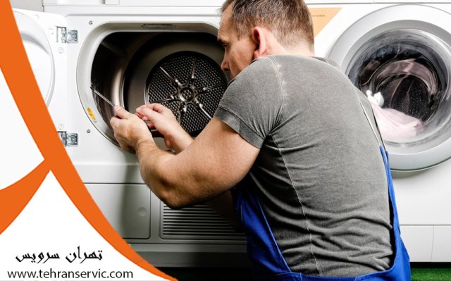تعمیر لباسشویی لیدر