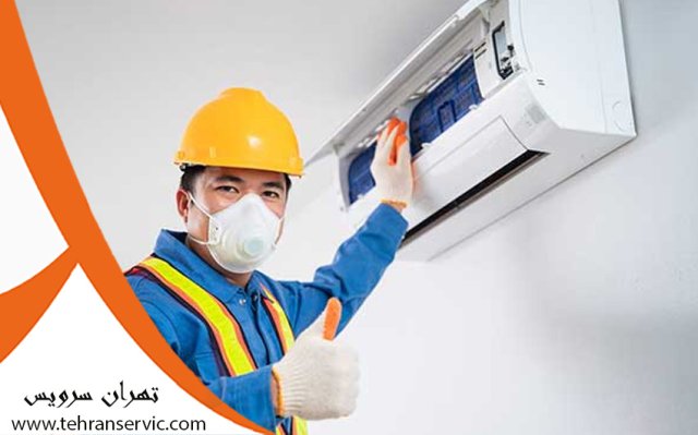 تعمیر کولر گازی الگانس
